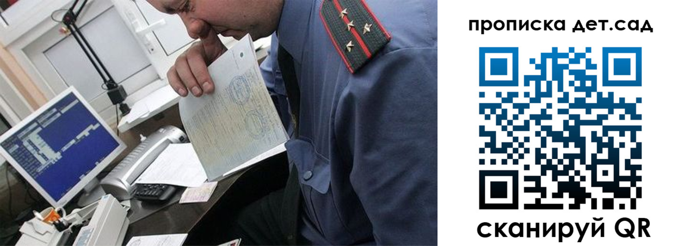 прописка от собственника в Тульской области