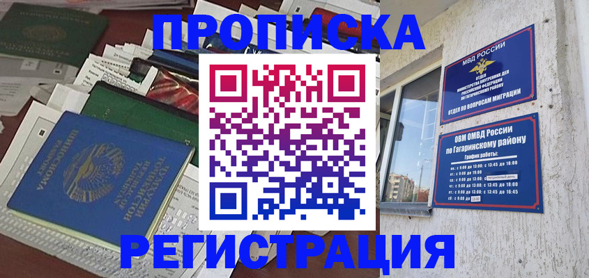 прописка от собственника в Тульской области